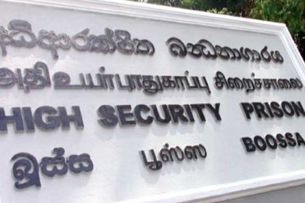 பூஸ்ஸ சிறையில் தீவிரமடையும் பாதாள நடவடிக்கைகள்! | Underworld Activities Continue In Boossa Prison பூஸ்ஸ சிறையில் தீவிரமடையும் பாதாள நடவடிக்கைகள்! | Underworld Activities Continue In Boossa Prison