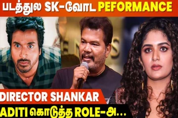 Maaveeran பார்த்து Director Shankar என்ன சொன்னார்?