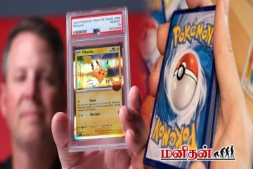 சிறிய முதலீடு பெரிய லாபம் - 150 கோடிக்கு விற்கப்பட்ட pokemon cards