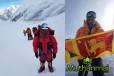 அண்டார்டிகாவின் மிக உயரமான சிகரத்தை தொட்டு சாதனை படைத்த இலங்கையர்