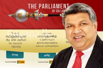 අධිකරණ ඇමතිට එක්කර තිබූ ආචාර්ය නාමය ගැන විශේෂ දැනුම්දීමක්.
