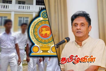 கல்விச் சீர்திருத்தங்களை முறையாக முன்னெடுக்க சஜித் அணியினர் ஆதரவு