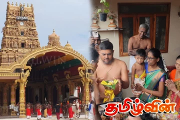 வரலாற்றுச் சிறப்பு மிக்க நல்லூர் கந்தசுவாமி ஆலயத்தின் காளாஞ்சி கையளிக்கும் நிகழ்வு