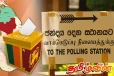 உள்ளூராட்சித் தேர்தலின் பின்னர் ஆளும்தரப்பில் அதிகரிக்கப் போகும் கட்டுப்பாடுகள்