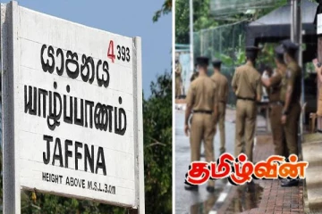 யாழில் சிகிச்சைக்காக சென்ற பெண் உயிரிழப்பு: பொலிஸார் தீவிர விசாரணை