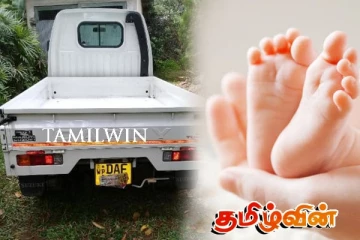 புத்தாண்டில் நேர்ந்த துயரம் - பரிதாபமாக உயிரிழந்த குழந்தை