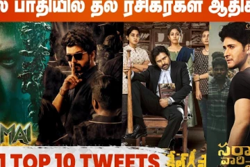 முதல் பாதியில் தல ரசிகர்களின் ஆதிக்கம்