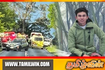 அவுஸ்திரேலியாவில் இடம்பெற்ற விபத்தில் இலங்கை இளைஞன் பலி