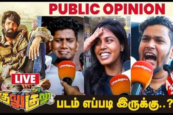 நடிகர் சந்தானம் நடித்துள்ள குலு குலு படம் எப்படி உள்ளது?- ரசிகர்களின் விமர்சனம்