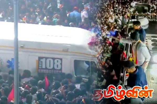 விஜயின் தேர்தல் பிரசார கூட்டத்தில் பதற்றம் - 31 பேர் பலியென தகவல் | 29 Killed In Vijay Campaign Stampede In Karur