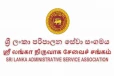 රාජ්‍ය සේවයේ වෘත්තීය අභිමානය මෙන්ම ස්වාධීනත්වය තහවුරු කිරීමට පෙනී සිටිනවා - ශ්‍රී ලංකා පරිපාලන සේවා සංගමය