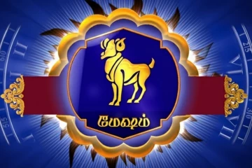 மேஷ ராசிக்காரர்களுக்கு நவம்பர் மாதம் காத்திருக்கக்கூடிய நற்செய்தி என்ன?