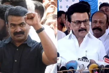 இடைத்தேர்தலில் சீமானுக்கு திமுக ஆதரவா? மு.க.ஸ்டாலின் பதில்