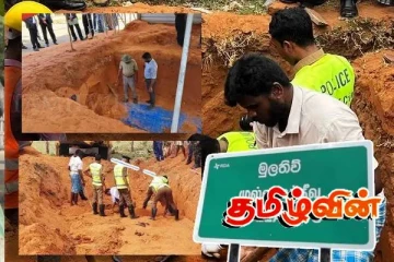 கொக்குத்தொடுவாய் மனிதப் புதைகுழி குறித்து பகுப்பாய்வில் வெளியான அதிர்ச்சி தகவல்!