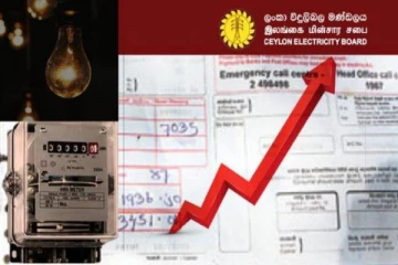 மின்சாரக் கட்டண அதிகரிப்பு தொடர்பில் விரைவில் தீர்மானம்!