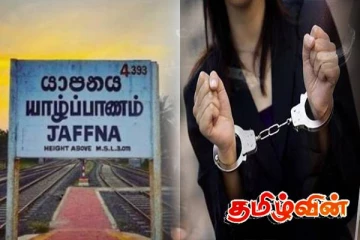 யாழ்.சுன்னாகத்தில் பெண் அதிரடியாக கைது!