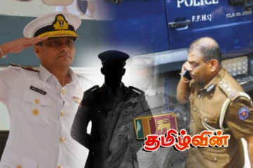 அடுத்தடுத்து கைதாகும் படை அதிகாரிகள் ஈழப்போருடன் தொடர்புற்றவர்களா..!
