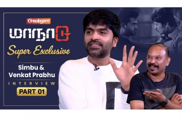 மாநாடு சூப்பர் Exclusive Interview With சிம்பு, வெங்கட் பிரபு - Part 1