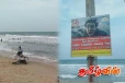 எச்சரிக்கையை மீறி தாளையடி கடலுக்குள் இறங்கும் சுற்றுலாவாசிகள்....!