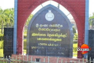 අග්නිදිග විශ්වවිද්‍යාලය අද සිට 'ඔන්ලයින්' අධ්‍යයනට හැරෙයි