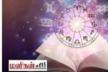 மீனம், மேஷம், ரிஷபம் கவனம் தேவை! யார் யாருக்கெல்லாம் ராஜயோகம் தெரியுமா?