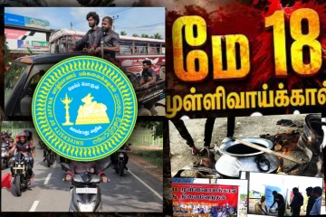 யாழ்ப்பாணத்திலிருந்து முள்ளிவாய்க்கால் சென்ற யாழ்.பல்கலை மாணவர்கள்