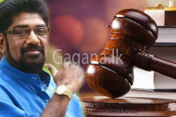 හිටපු සෞඛ්‍ය ඇමති කෙහෙළියට අද ලැබුණු අධිකරණ තීන්දුව.