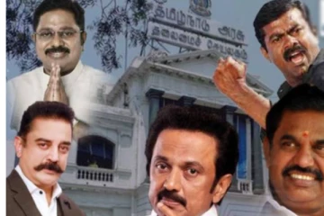தமிழகத்தில் ஆட்சி அமைக்கப்போவது யார்? வெளியானது தேர்தலுக்கு பிந்தையக் கருத்துக் கணிப்பு