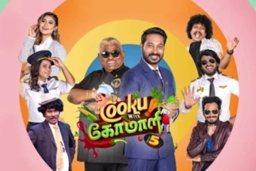 விஜய் டிவியில் குக் வித் கோமாளி நிகழ்ச்சி இனி ஒளிபரப்பப்படாது.., ஏன் தெரியுமா?