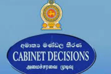 ශ්‍රී ලංකාවට සූර්ය විදුලි බලාගාරයක්..