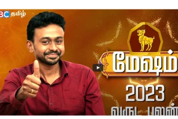 மேஷ ராசிக்காரர்களே! 2023ம் ஆண்டுக்கான புத்தாண்டு பலன்கள்