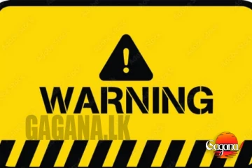 ජනතාවට නිවේදනයක් - මේ පැති වලට යන්න එපා