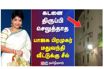 உங்களை கெஞ்சி கேட்குறேன்... எனக்கு ரொம்ப அசிங்கமா போயிடும்