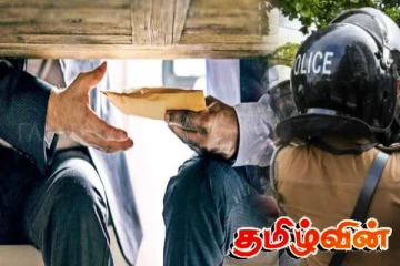 இலஞ்சம் பெற்ற பொது மக்கள் உட்பட 34 பேர் கைது