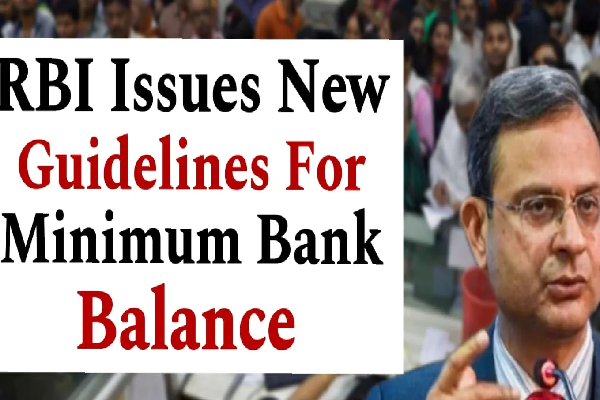 3 விதமான வங்கி கணக்கை முடக்கிய ஆர்பிஐ - கவனமா இருங்க மக்களே.. | Rbi Remove 3 Major Bank Account Types