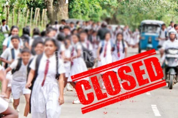 20 වනදා සිට පාසල් රැසකට නිවාඩු. - එම පාසල් මෙන්න.