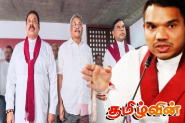 அரசியல் எதிர்காலத்திற்காக ராஜபக்சர்களை காட்டிக்கொடுக்கும் நாமல்! எழுந்துள்ள விமர்சனம்