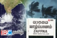 இடியுடன் கூடிய மழை...! யாழ் உள்ளிட்ட பகுதி மக்களுக்கு வெளியான அறிவிப்பு
