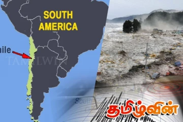 சிலி மற்றும் ஆர்ஜென்டினாவில் பாரிய நிலநடுக்கம்! சுனாமி எச்சரிக்கை விடுப்பு