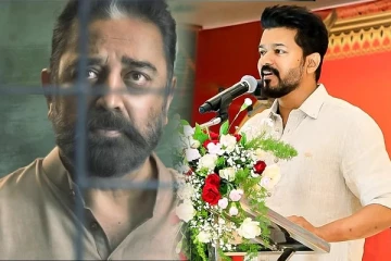 கமல்ஹாசனையெல்லாம் என்னால் பாராட்ட முடியாது? மேடையில் ஓப்பனாக பேசிய விஜய்!