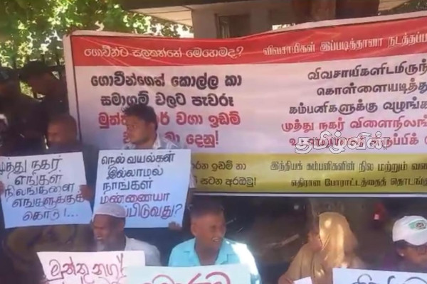 போராட்டத்தில் குதித்த முத்துநகர் விவசாயிகள் | Muthunagar Farmers Protest In Trinco Secretariat