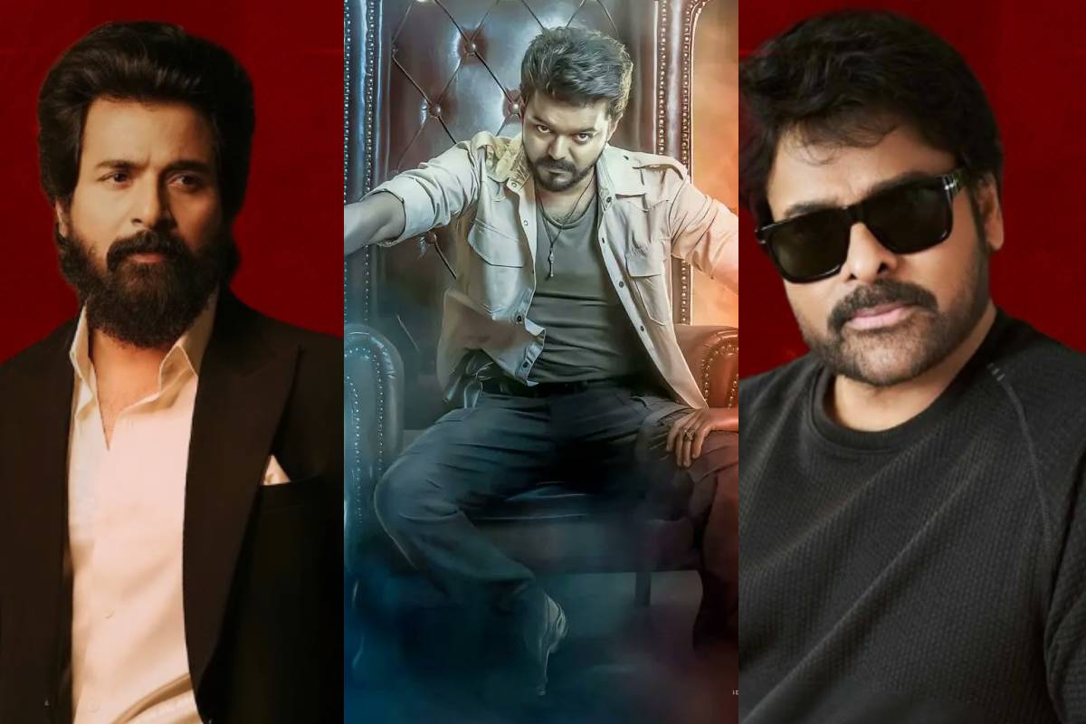 லீக்கான ஜனநாயகன் படம்!! SK முதல் சிரஞ்சீவி, ரஜினி, கமல் வரை கொந்தளித்த சினிமா பிரபலங்கள்.. | After Jananayagan Movie Leaked Celeb Waring Msg