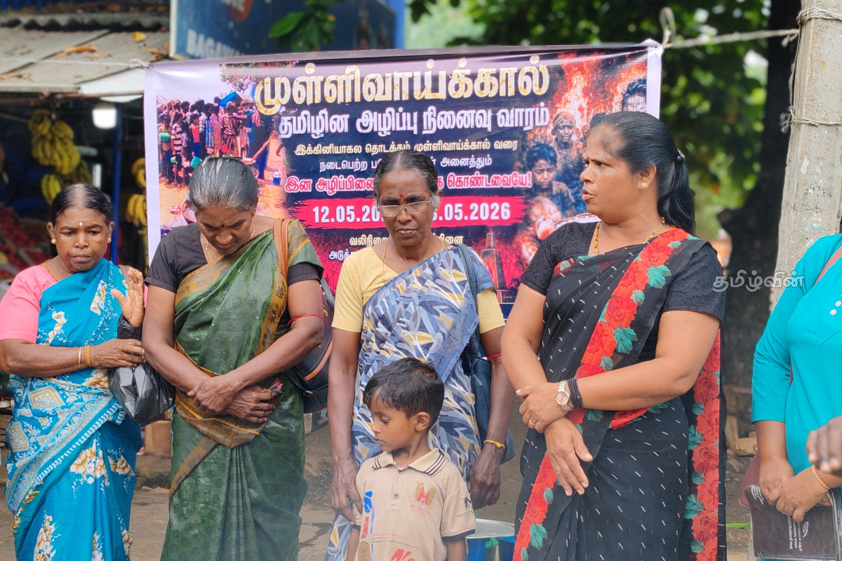 தமிழர் பகுதியில் முள்ளிவாய்க்கால் கஞ்சி பகிர்வு இரண்டாவது நாளாக முன்னெடுப்பு | Mullivaikkal Kanji Sharing