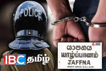 யாழில் அரச வங்கியின் முன்னாள் முகாமையாளர் கைது