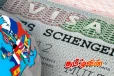 ஷெங்கன் விசாவுக்கு விண்ணப்பிப்போருக்கு வெளியான அறிவிப்பு