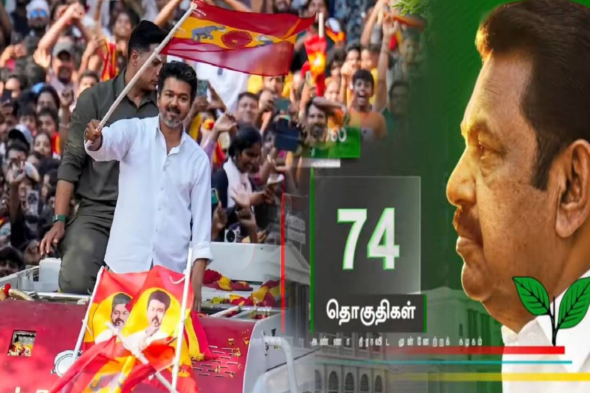 33 சதவீதம் விஜய் தொட்டுவிட்டார்..! 2 மணிக்கு பிறகு மாறும் தமிழக வெற்றிக்கழக நிலவரம் | Tvk Election Results To Change After 2 Pm