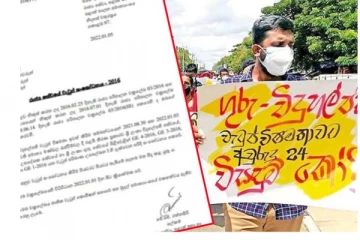 ஆசிரியர்-அதிபர்களின் வேதன முரண்பாடு தீர்வு- சுற்றறிக்கை வெளியீடு