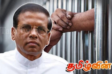 மைத்திரிபால சிறிசேனவை கொலை செய்ய முயற்சி! 16 வருடங்கள் தடுத்து வைக்கப்பட்டுள்ள தமிழ் இளைஞர்கள்