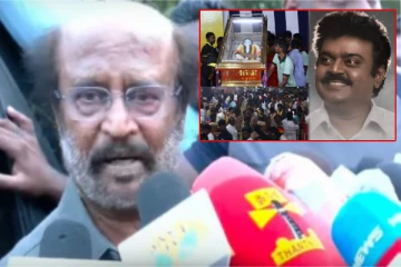 விஜயகாந்த் ஆரோக்கியமாக இருந்திருந்தால் அரசியலில் மிகப்பெரிய சக்தியாக இருந்திருப்பார் - ரஜினிகாந்த்!