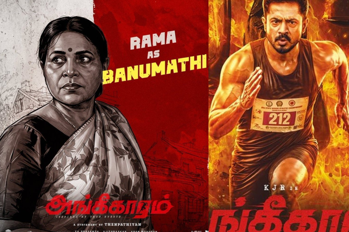 அங்கீகாரம்: திரை விமர்சனம் | Angikaaram Movie Review